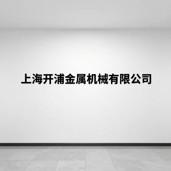 该品牌